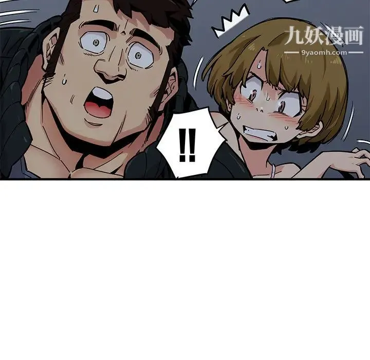 闯入我们家的H先生 - 第2话 - page 95