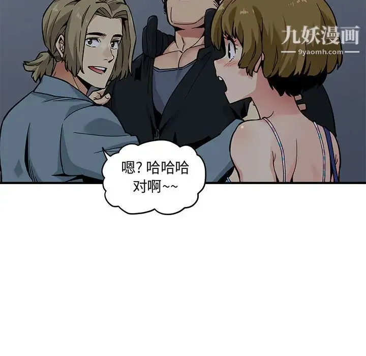 闯入我们家的H先生 - 第2话 - page 101