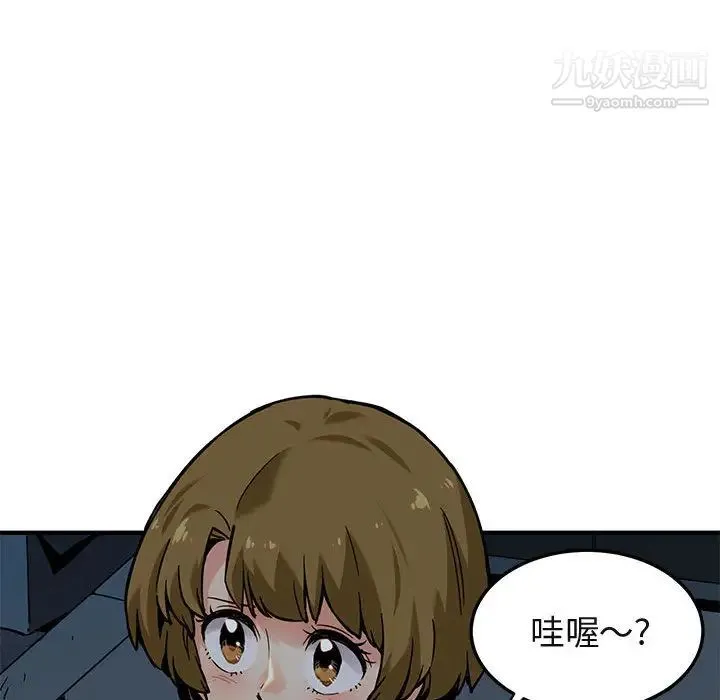 闯入我们家的H先生 - 第2话 - page 103
