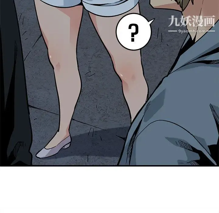 闯入我们家的H先生 - 第2话 - page 105