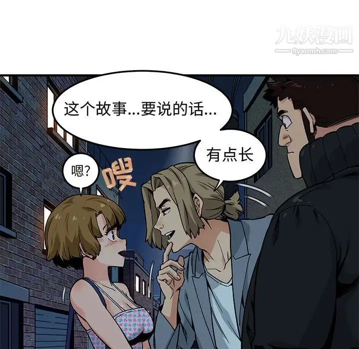 闯入我们家的H先生 - 第2话 - page 107