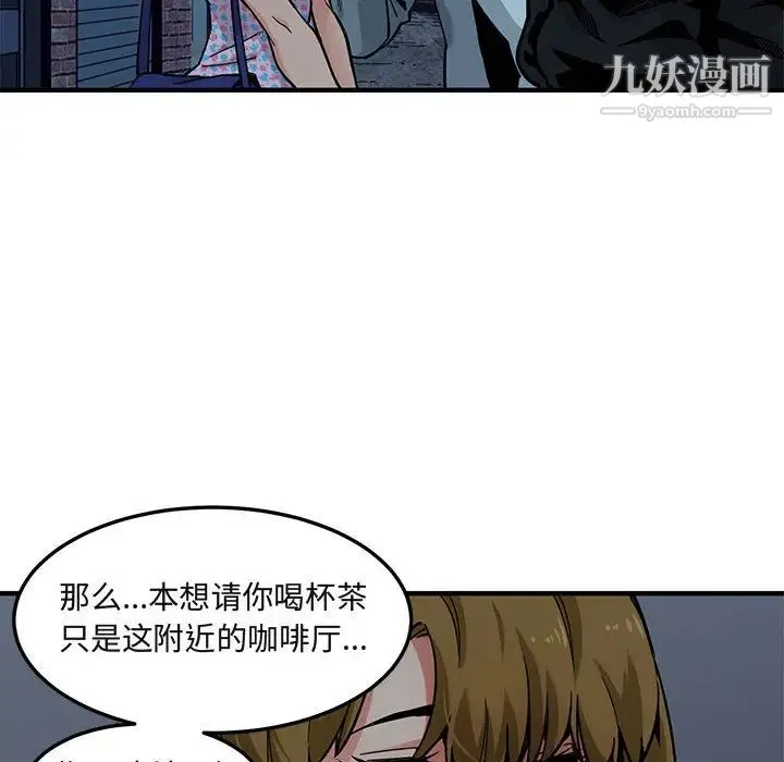 闯入我们家的H先生 - 第2话 - page 108