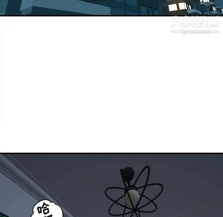 闯入我们家的H先生 - 第2话 - page 114