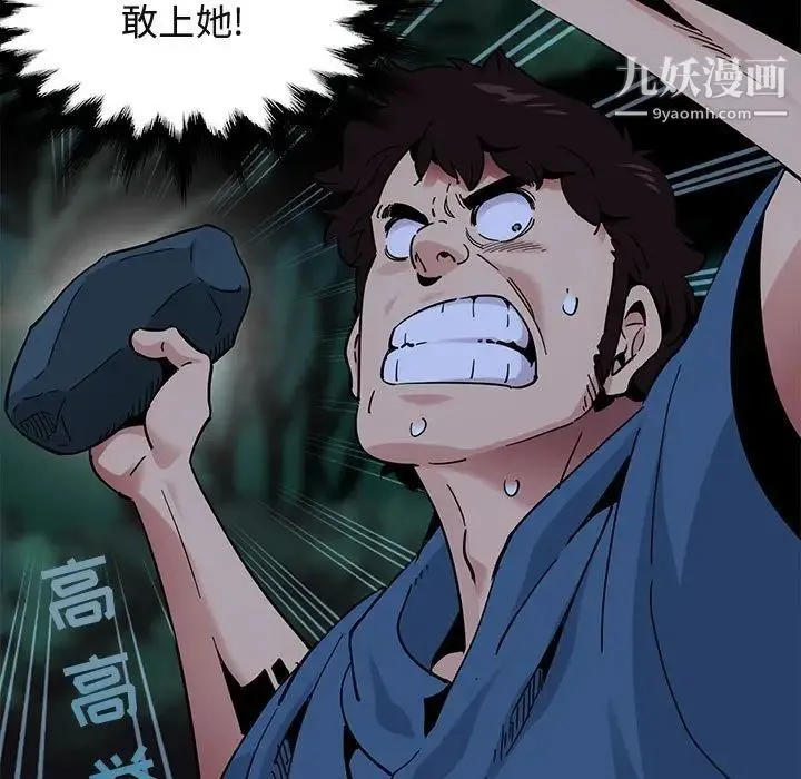 闯入我们家的H先生 - 第49话 - page 9