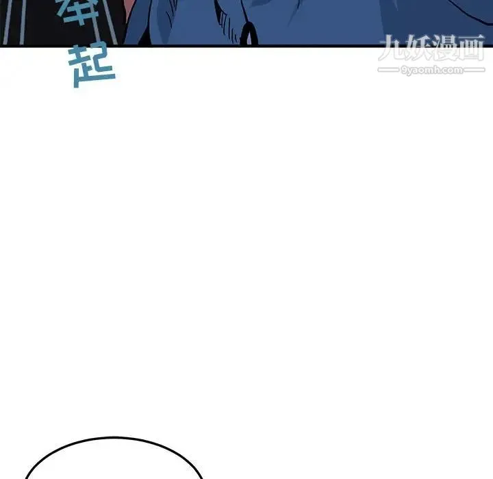 闯入我们家的H先生 - 第49话 - page 10