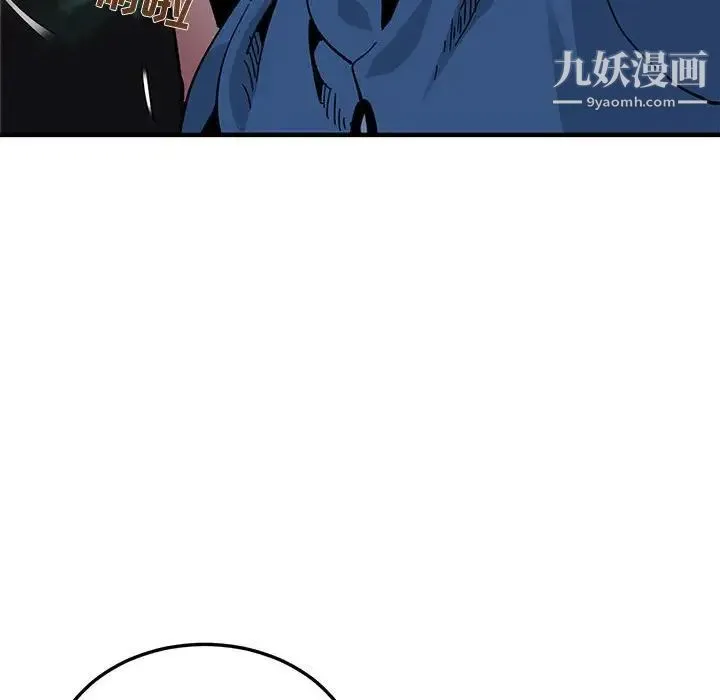 闯入我们家的H先生 - 第49话 - page 12
