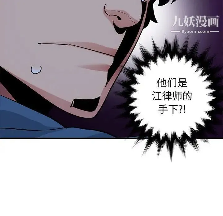 闯入我们家的H先生 - 第49话 - page 18
