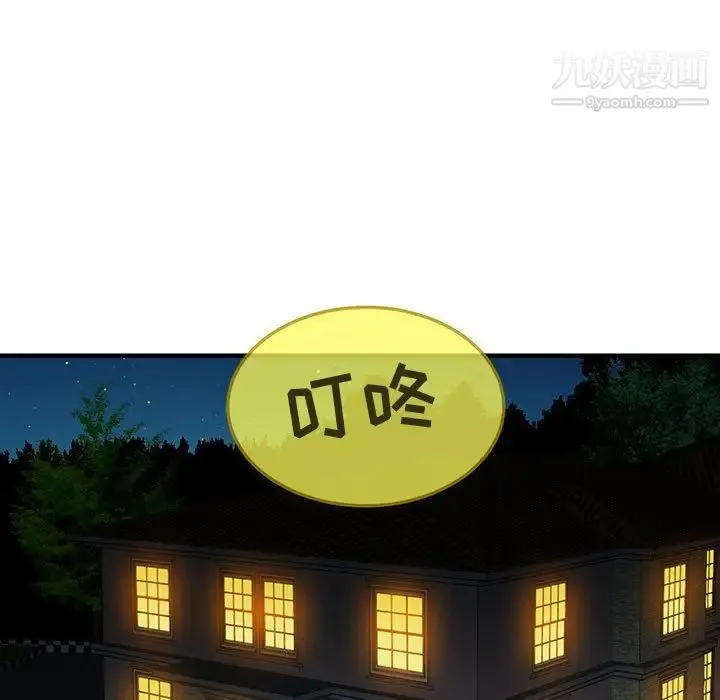 闯入我们家的H先生 - 第49话 - page 19