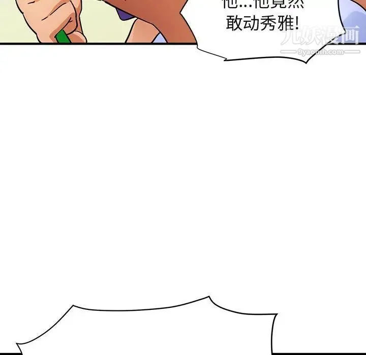 闯入我们家的H先生 - 第49话 - page 24