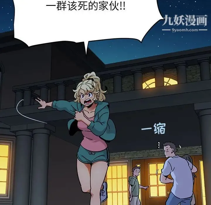 闯入我们家的H先生 - 第49话 - page 25