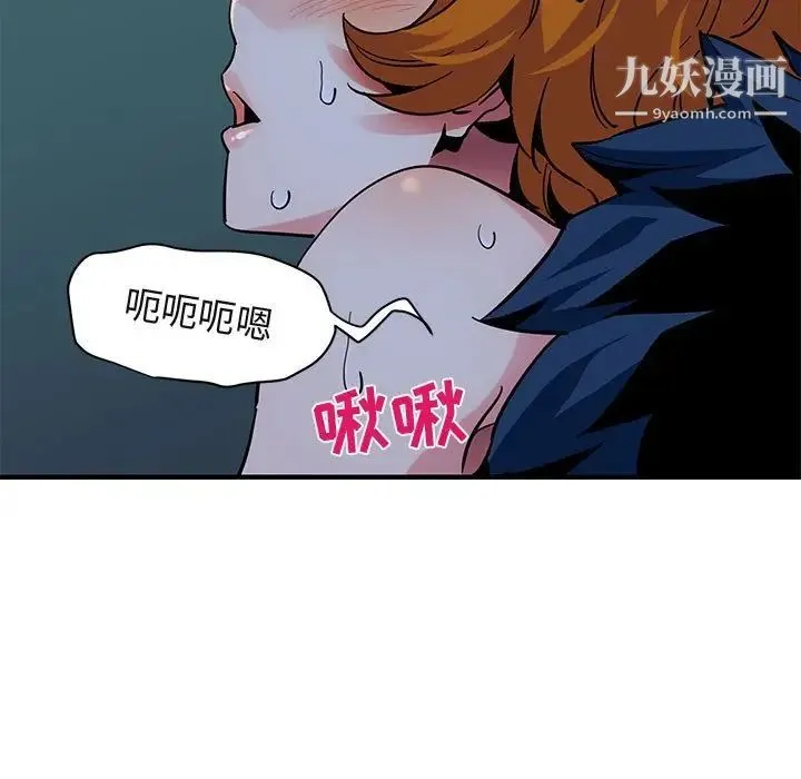 闯入我们家的H先生 - 第49话 - page 33