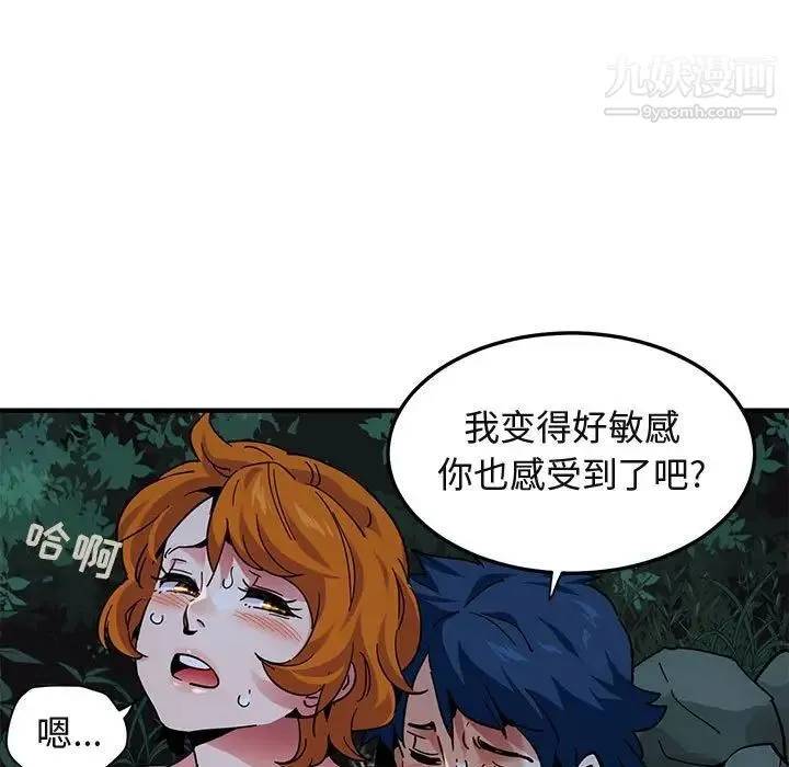 闯入我们家的H先生 - 第49话 - page 34