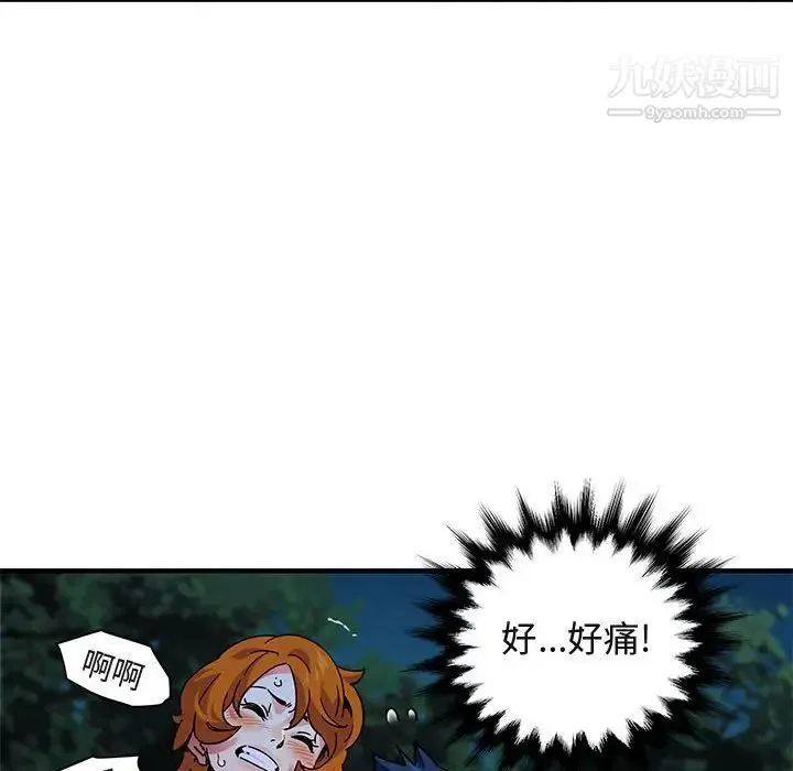 闯入我们家的H先生 - 第49话 - page 39