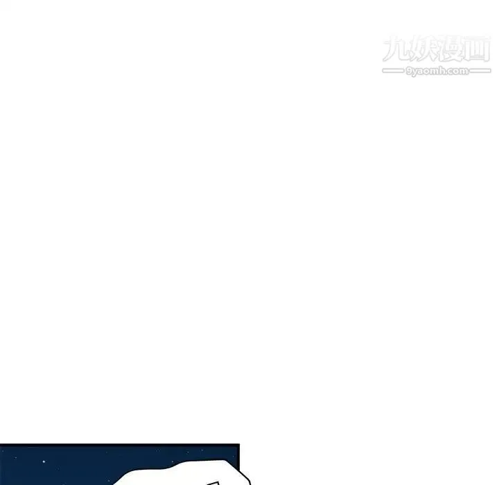 闯入我们家的H先生 - 第49话 - page 50