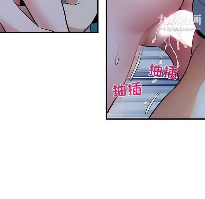 闯入我们家的H先生 - 第49话 - page 52