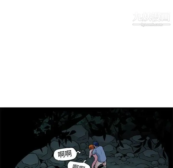闯入我们家的H先生 - 第49话 - page 55