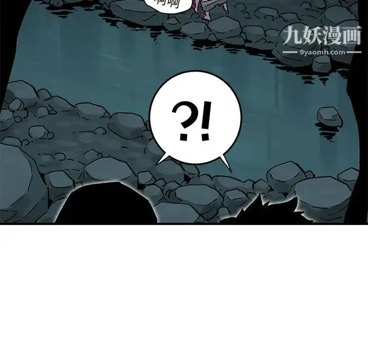 闯入我们家的H先生 - 第49话 - page 56
