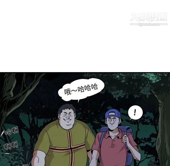 闯入我们家的H先生 - 第49话 - page 57