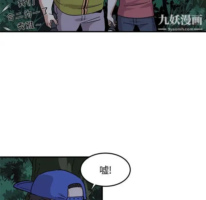 闯入我们家的H先生 - 第49话 - page 58