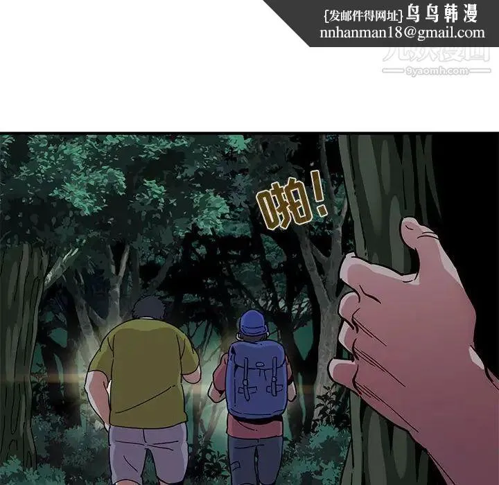 闯入我们家的H先生 - 第49话 - page 61