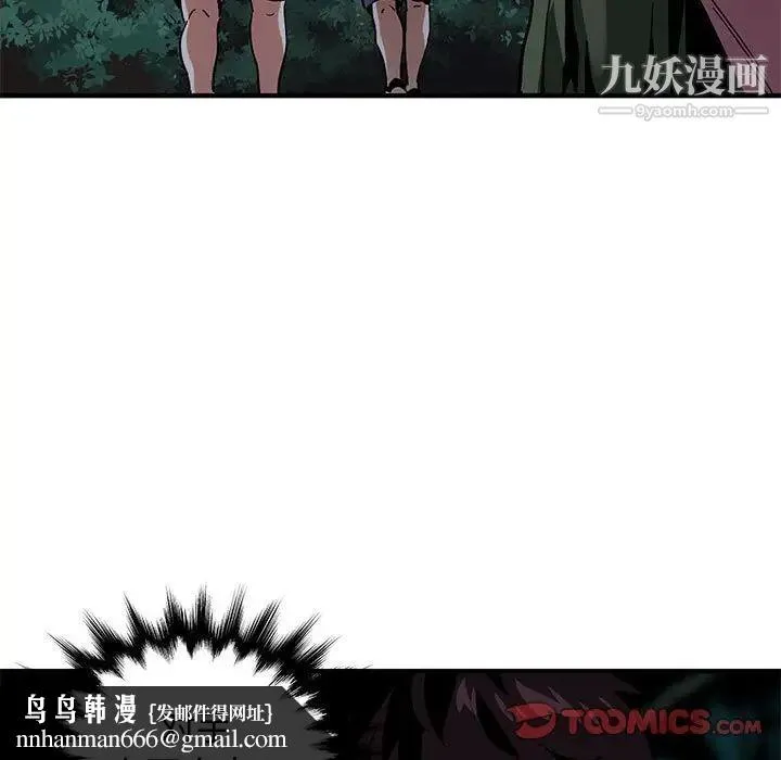 闯入我们家的H先生 - 第49话 - page 62