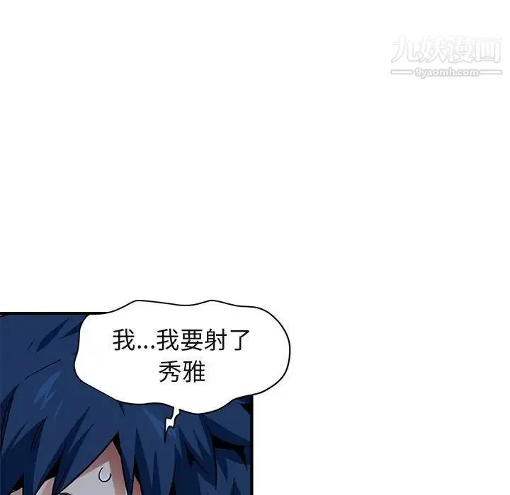 闯入我们家的H先生 - 第49话 - page 66