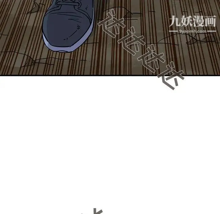 闯入我们家的H先生 - 第49话 - page 77