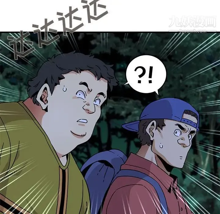 闯入我们家的H先生 - 第49话 - page 78