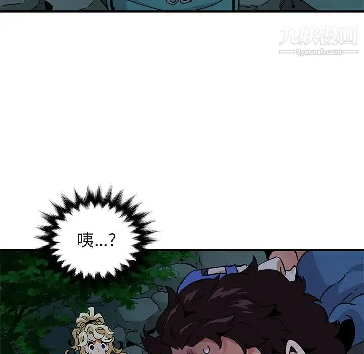 闯入我们家的H先生 - 第49话 - page 86