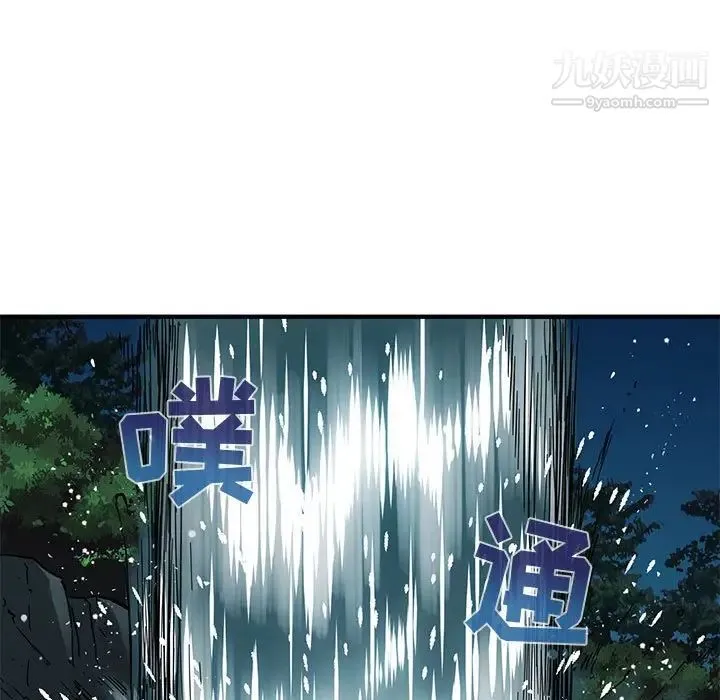 闯入我们家的H先生 - 第49话 - page 88