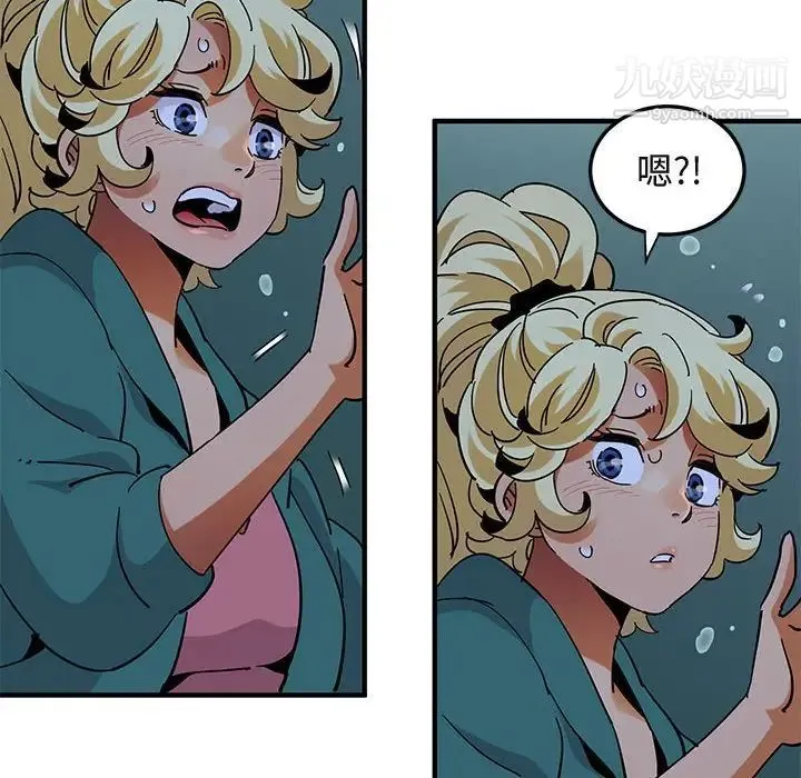 闯入我们家的H先生 - 第49话 - page 91