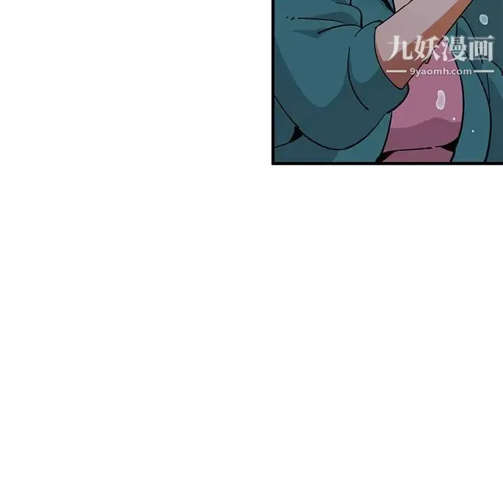 闯入我们家的H先生 - 第49话 - page 92