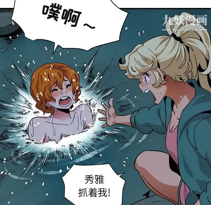 闯入我们家的H先生 - 第49话 - page 103