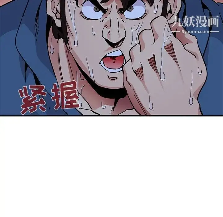 闯入我们家的H先生 - 第49话 - page 107