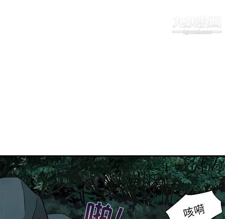 闯入我们家的H先生 - 第49话 - page 109