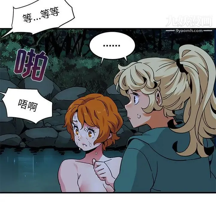 闯入我们家的H先生 - 第49话 - page 113