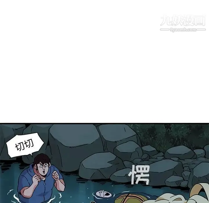 闯入我们家的H先生 - 第49话 - page 114
