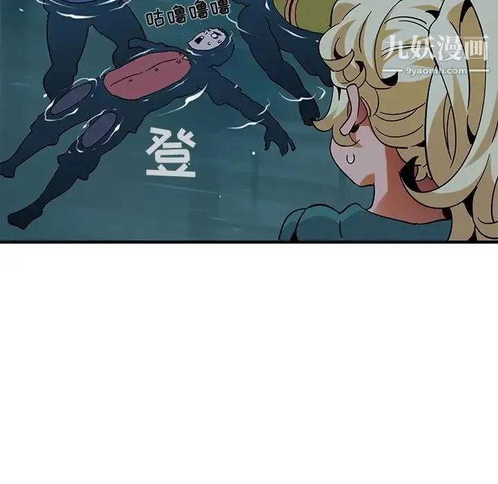 闯入我们家的H先生 - 第49话 - page 115