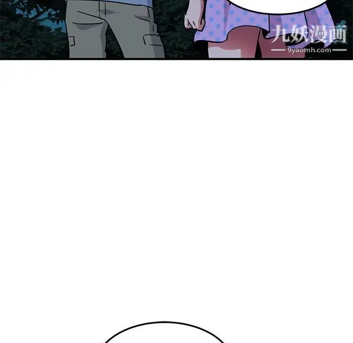闯入我们家的H先生 - 第47话 - page 10