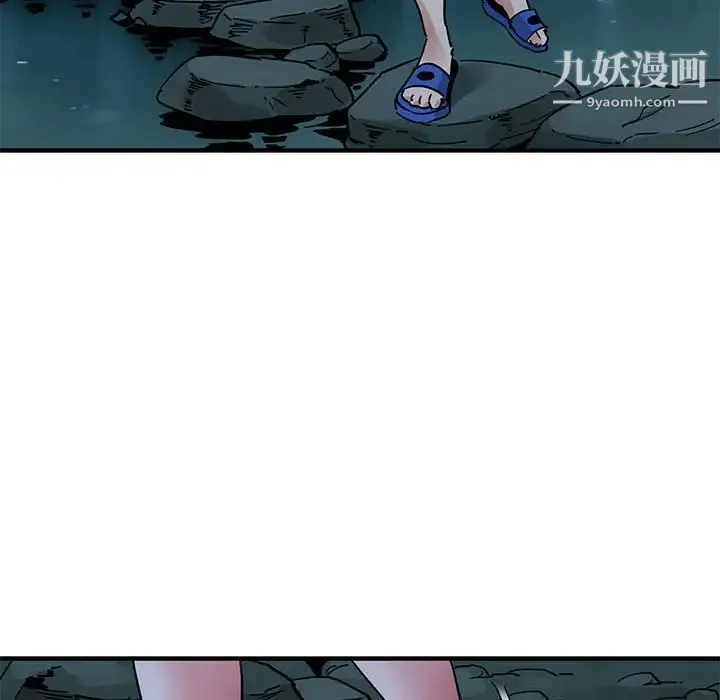 闯入我们家的H先生 - 第47话 - page 12