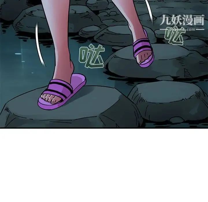 闯入我们家的H先生 - 第47话 - page 13