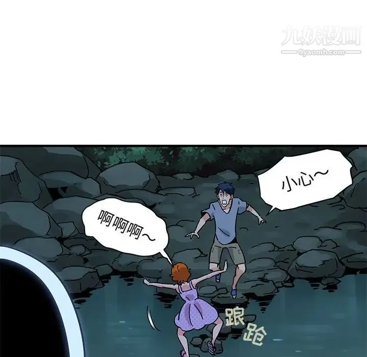 闯入我们家的H先生 - 第47话 - page 14
