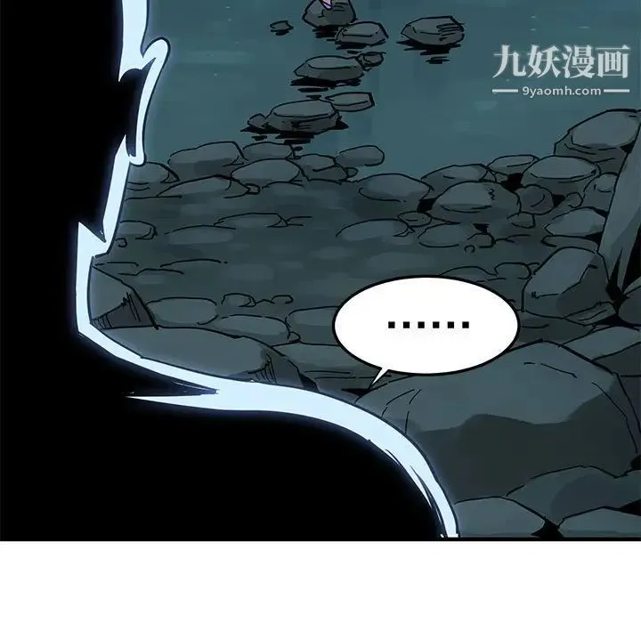 闯入我们家的H先生 - 第47话 - page 15