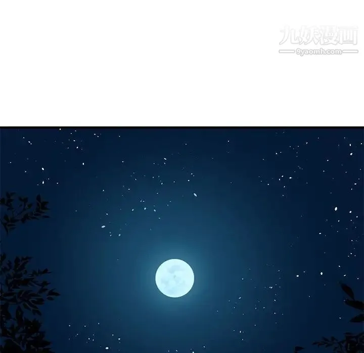 闯入我们家的H先生 - 第47话 - page 17