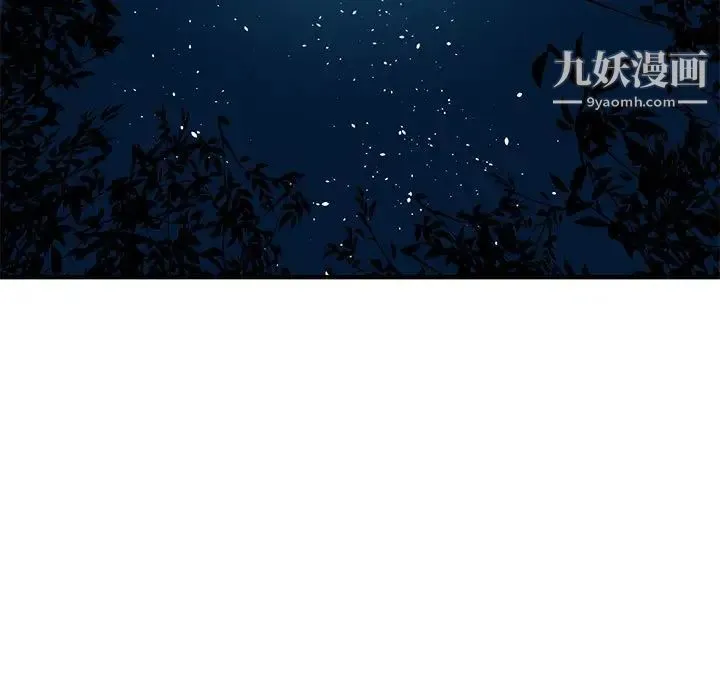 闯入我们家的H先生 - 第47话 - page 18