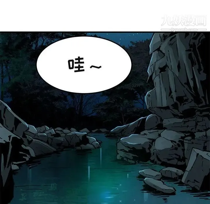 闯入我们家的H先生 - 第47话 - page 19