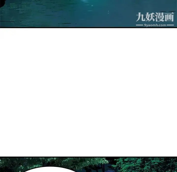 闯入我们家的H先生 - 第47话 - page 20
