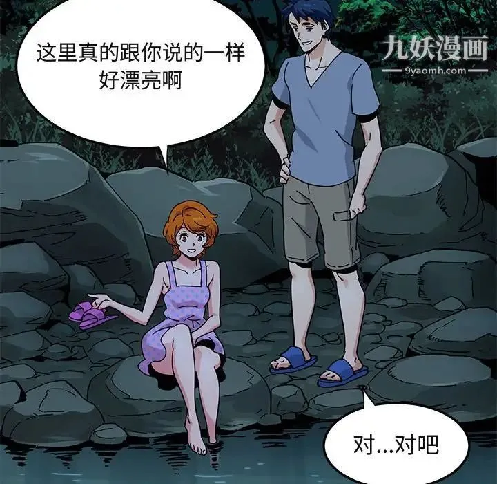 闯入我们家的H先生 - 第47话 - page 21