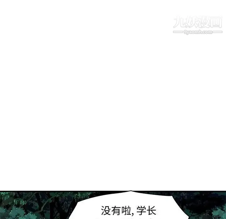 闯入我们家的H先生 - 第47话 - page 38