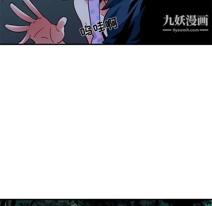 闯入我们家的H先生 - 第47话 - page 41